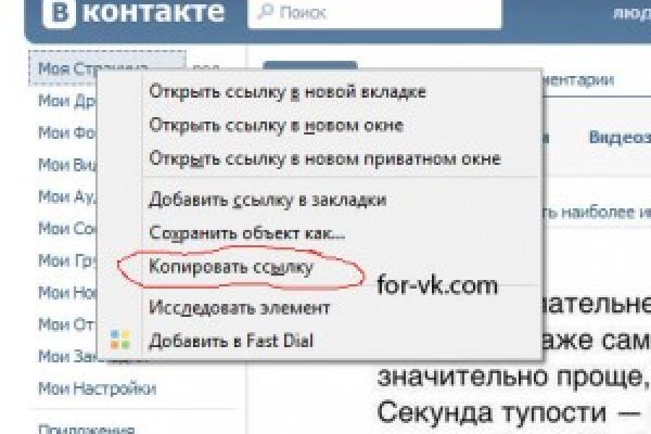 Как зайти на кракен через айфон